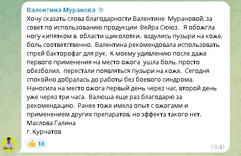 Скриншот отзыва 10