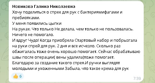 Скриншот отзыва 11