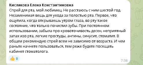Скриншот отзыва 12